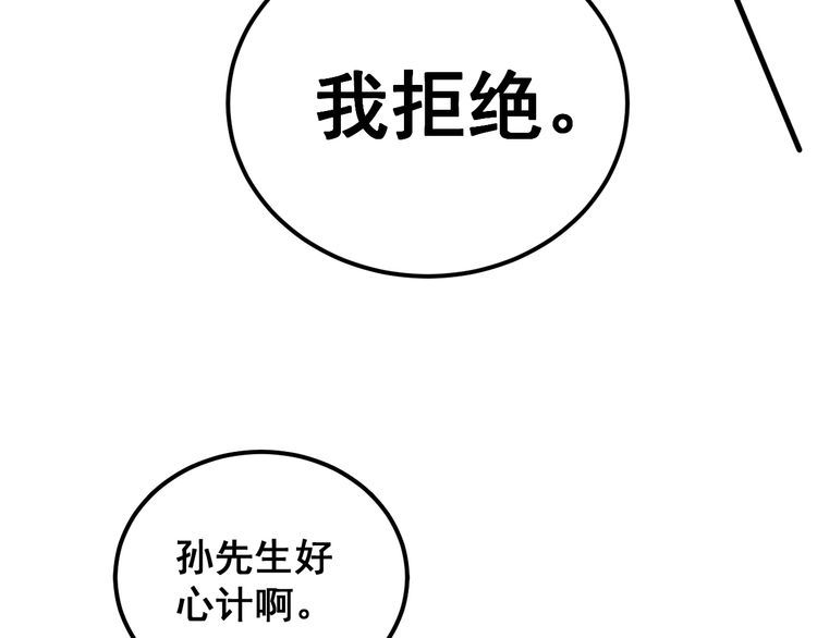 毒手巫医免费漫画在哪能看漫画,第399话 大宝刀56图