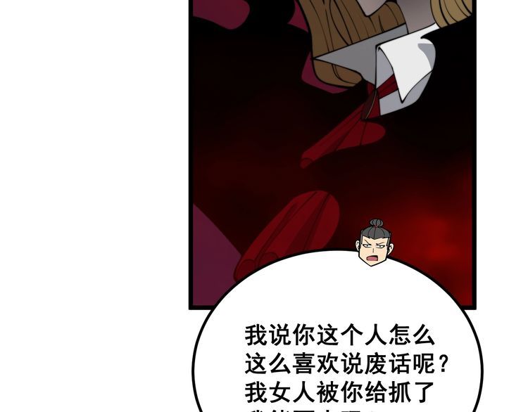 毒手巫医免费漫画在哪能看漫画,第399话 大宝刀35图