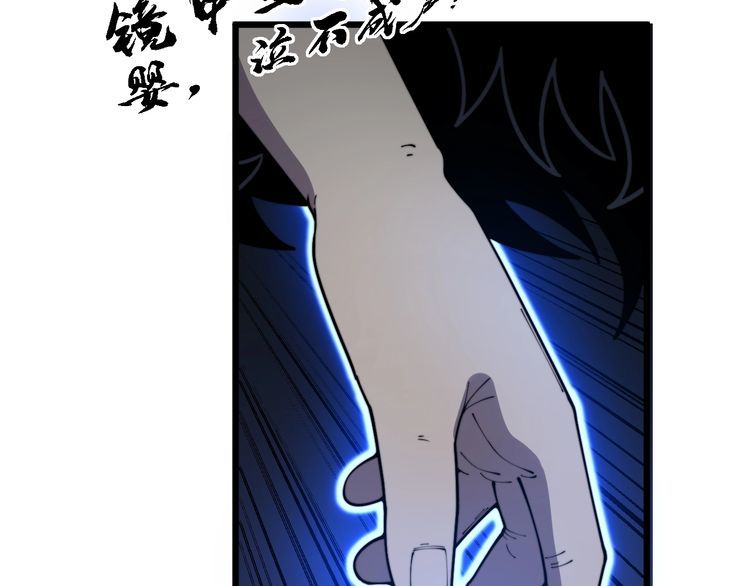 毒手巫医免费漫画在哪能看漫画,第399话 大宝刀87图