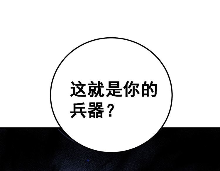 毒手巫医免费漫画在哪能看漫画,第399话 大宝刀131图