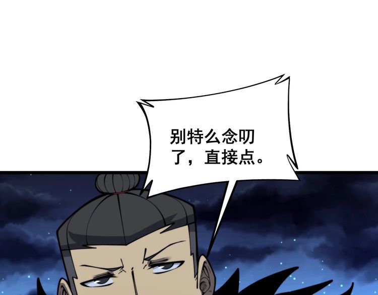 毒手巫医免费漫画在哪能看漫画,第399话 大宝刀37图