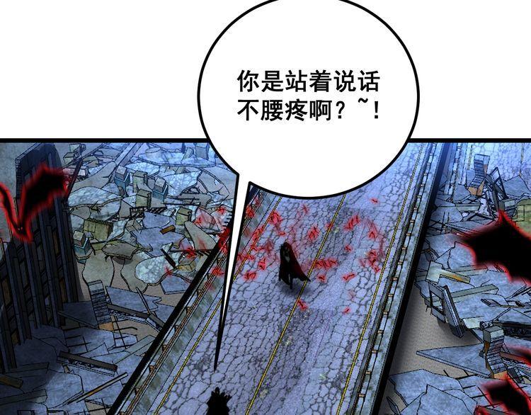 毒手巫医免费漫画在哪能看漫画,第399话 大宝刀32图