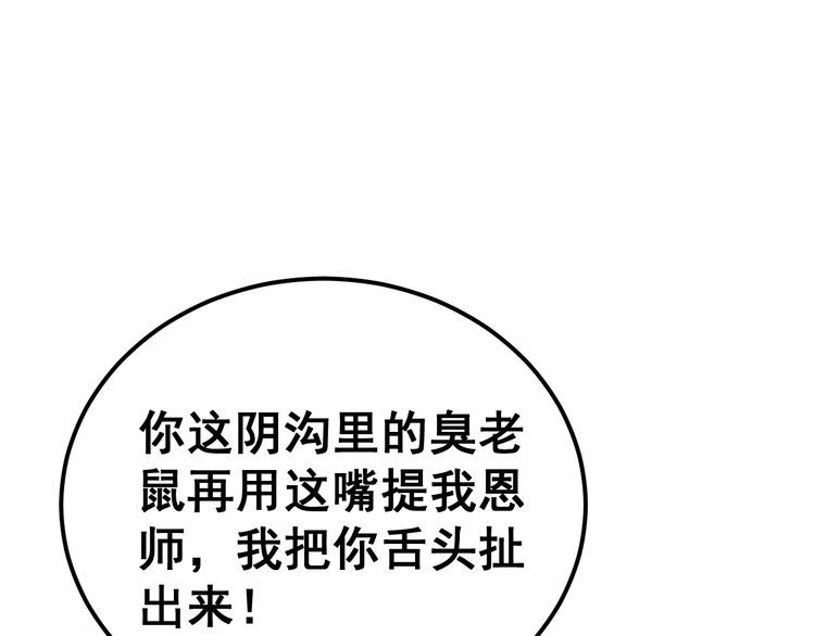 毒手巫医免费漫画在哪能看漫画,第399话 大宝刀122图