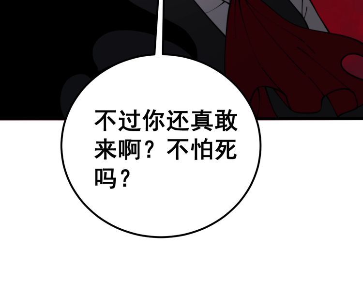 毒手巫医免费漫画在哪能看漫画,第399话 大宝刀50图