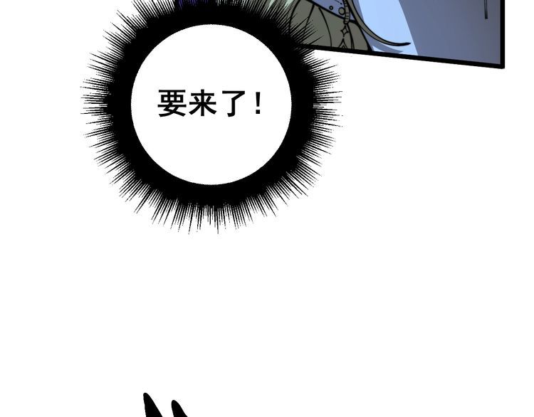 毒手巫医免费漫画在哪能看漫画,第399话 大宝刀135图