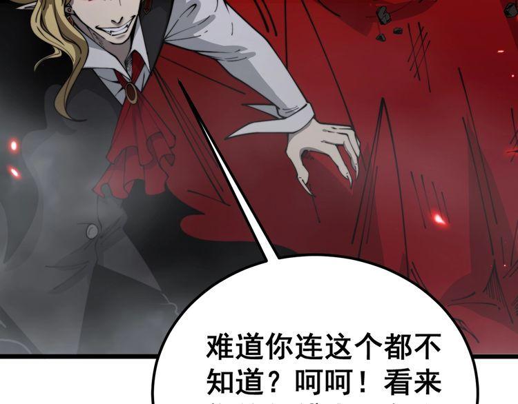 毒手巫医免费漫画在哪能看漫画,第399话 大宝刀119图