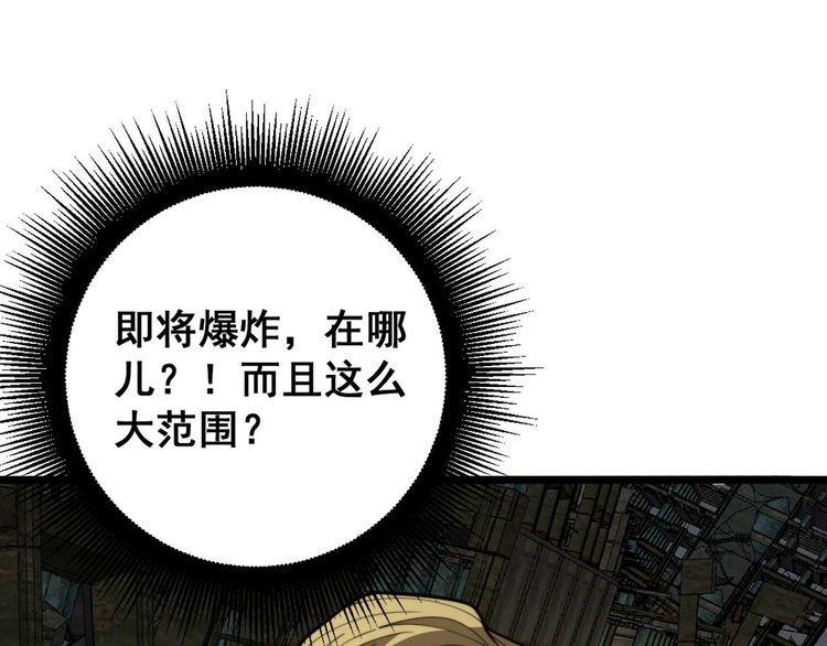 毒手巫医免费漫画在哪能看漫画,第400话 破茧成蝶60图