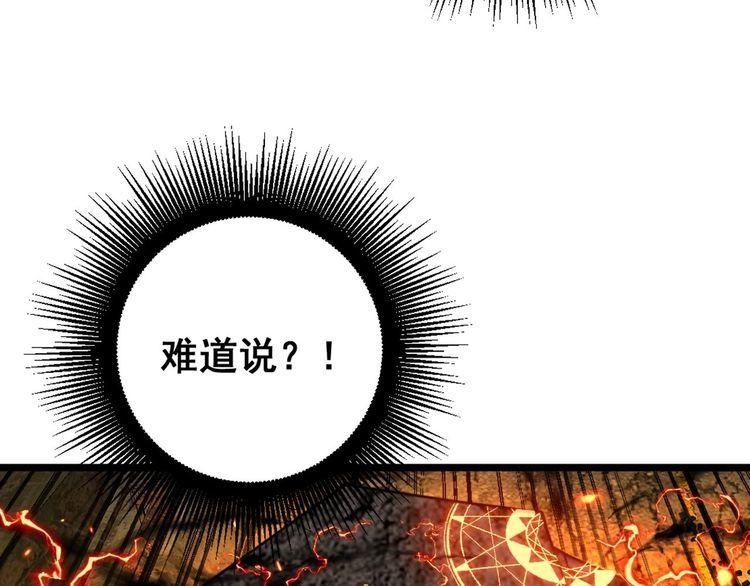 毒手巫医免费漫画在哪能看漫画,第400话 破茧成蝶63图