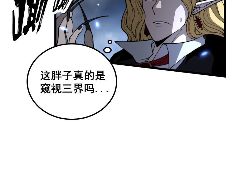 毒手巫医免费漫画在哪能看漫画,第400话 破茧成蝶26图