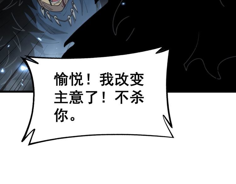 毒手巫医免费漫画在哪能看漫画,第400话 破茧成蝶151图