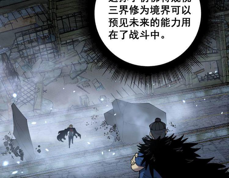 毒手巫医免费漫画在哪能看漫画,第400话 破茧成蝶40图