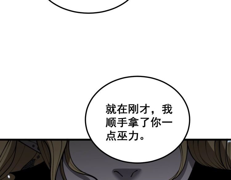 毒手巫医免费漫画在哪能看漫画,第400话 破茧成蝶139图