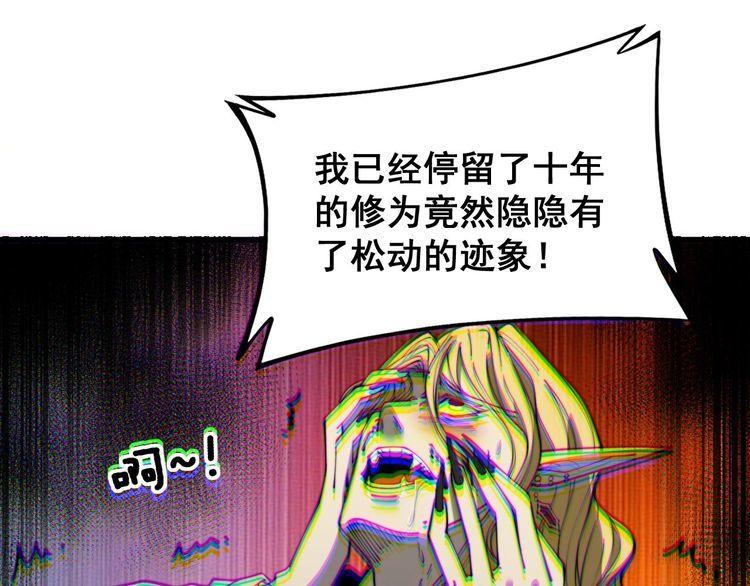 毒手巫医免费漫画在哪能看漫画,第400话 破茧成蝶144图