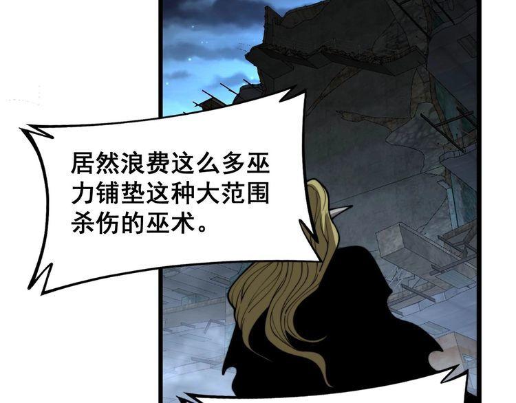 毒手巫医免费漫画在哪能看漫画,第400话 破茧成蝶104图