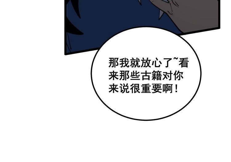 毒手巫医免费漫画在哪能看漫画,第400话 破茧成蝶47图