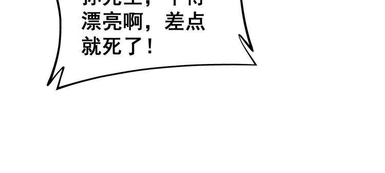 毒手巫医免费漫画在哪能看漫画,第400话 破茧成蝶102图