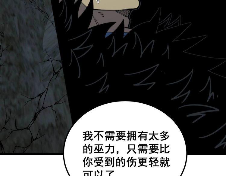 毒手巫医免费漫画在哪能看漫画,第400话 破茧成蝶107图