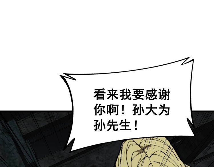 毒手巫医免费漫画在哪能看漫画,第400话 破茧成蝶149图