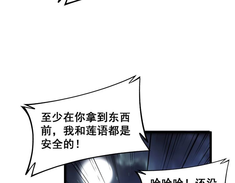 毒手巫医免费漫画在哪能看漫画,第400话 破茧成蝶51图