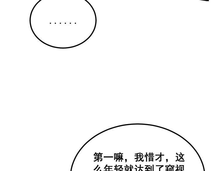 毒手巫医免费漫画在哪能看漫画,第400话 破茧成蝶43图