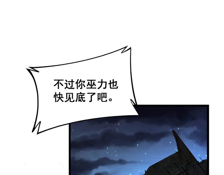 毒手巫医免费漫画在哪能看漫画,第400话 破茧成蝶103图