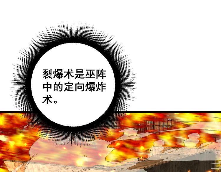 毒手巫医免费漫画在哪能看漫画,第400话 破茧成蝶81图