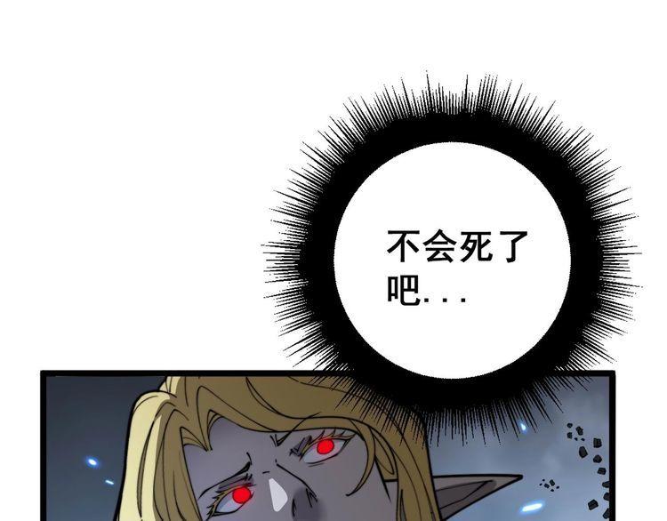 毒手巫医免费漫画在哪能看漫画,第400话 破茧成蝶15图