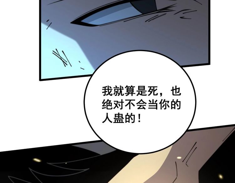 毒手巫医免费漫画在哪能看漫画,第400话 破茧成蝶156图