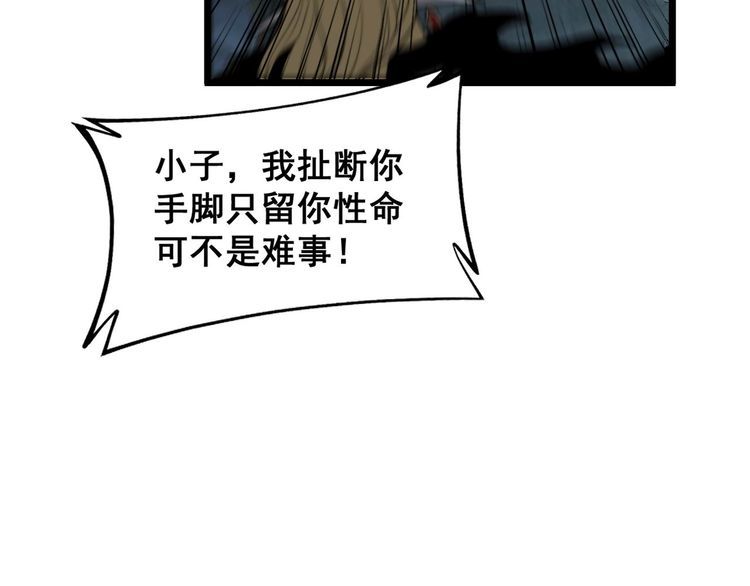 毒手巫医免费漫画在哪能看漫画,第400话 破茧成蝶53图