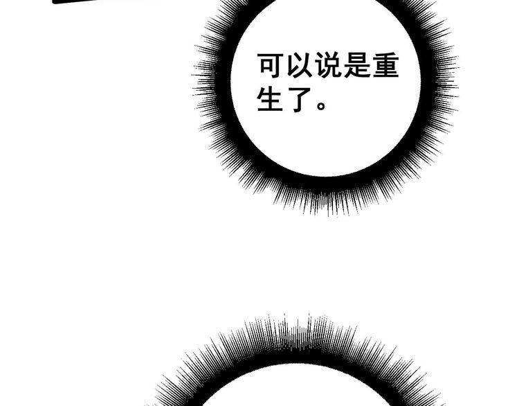 毒手巫医免费漫画在哪能看漫画,第400话 破茧成蝶99图