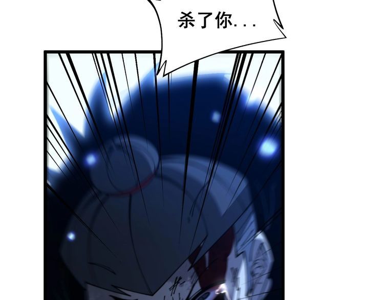 毒手巫医漫画免费阅读下拉式酷漫屋漫画,第401话 金蚕坠落108图