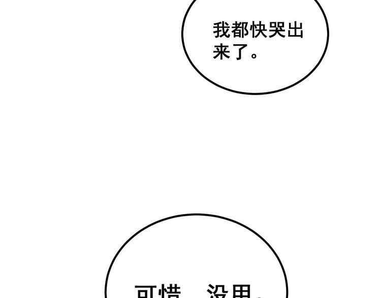 毒手巫医漫画免费阅读下拉式酷漫屋漫画,第401话 金蚕坠落63图