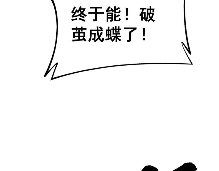 毒手巫医漫画免费阅读下拉式酷漫屋漫画,第401话 金蚕坠落39图