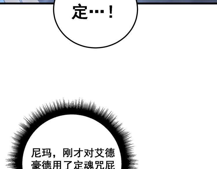 毒手巫医漫画免费阅读下拉式酷漫屋漫画,第401话 金蚕坠落23图