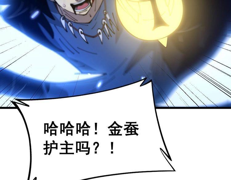 毒手巫医漫画免费阅读下拉式酷漫屋漫画,第401话 金蚕坠落55图