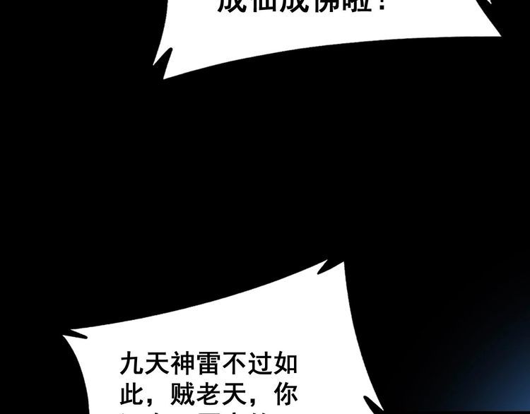 毒手巫医漫画免费阅读下拉式酷漫屋漫画,第401话 金蚕坠落154图