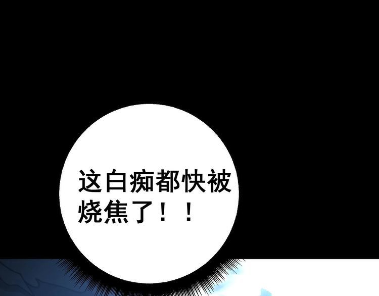 毒手巫医漫画免费阅读下拉式酷漫屋漫画,第401话 金蚕坠落157图