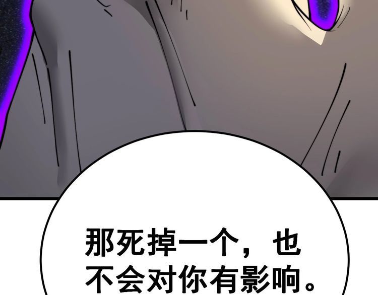 毒手巫医漫画免费阅读下拉式酷漫屋漫画,第401话 金蚕坠落90图