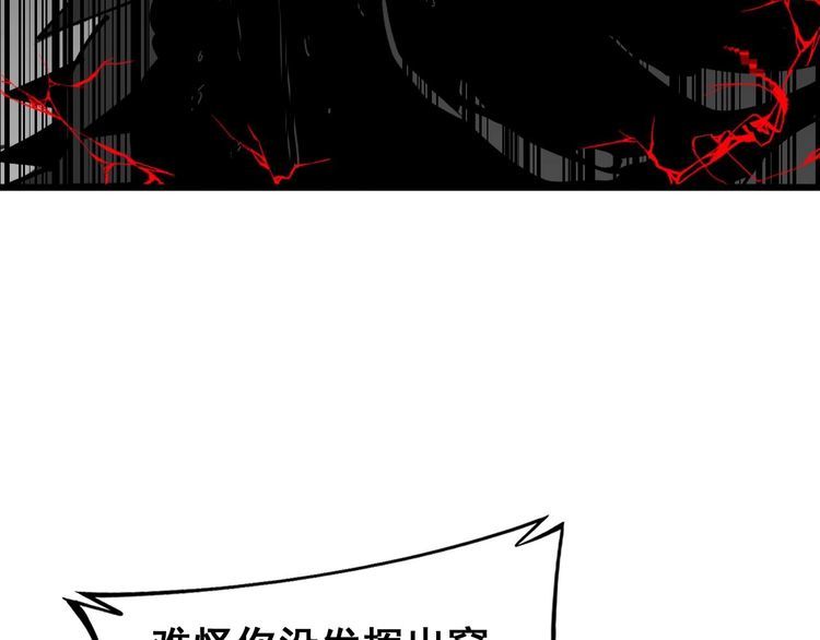 毒手巫医漫画免费阅读下拉式酷漫屋漫画,第401话 金蚕坠落77图