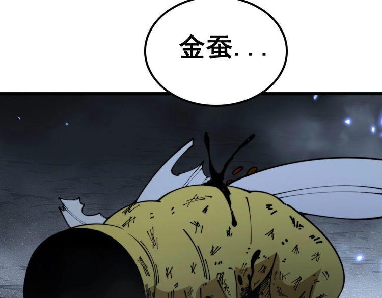 毒手巫医漫画免费阅读下拉式酷漫屋漫画,第401话 金蚕坠落104图