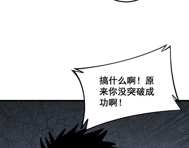 毒手巫医漫画,第402话 残破躯壳132图