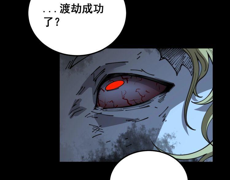 毒手巫医漫画,第402话 残破躯壳44图