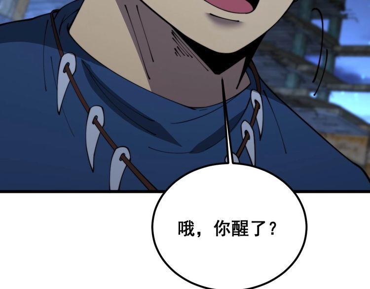 毒手巫医漫画,第402话 残破躯壳154图