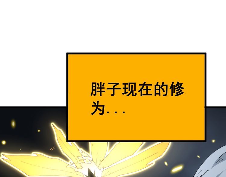 毒手巫医漫画,第402话 残破躯壳127图