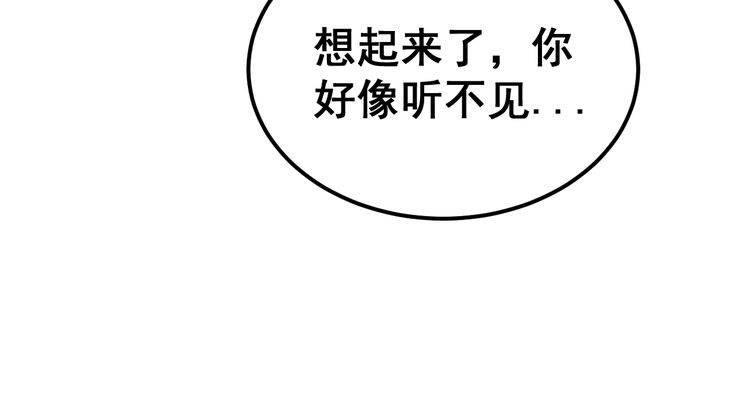 毒手巫医漫画,第402话 残破躯壳105图