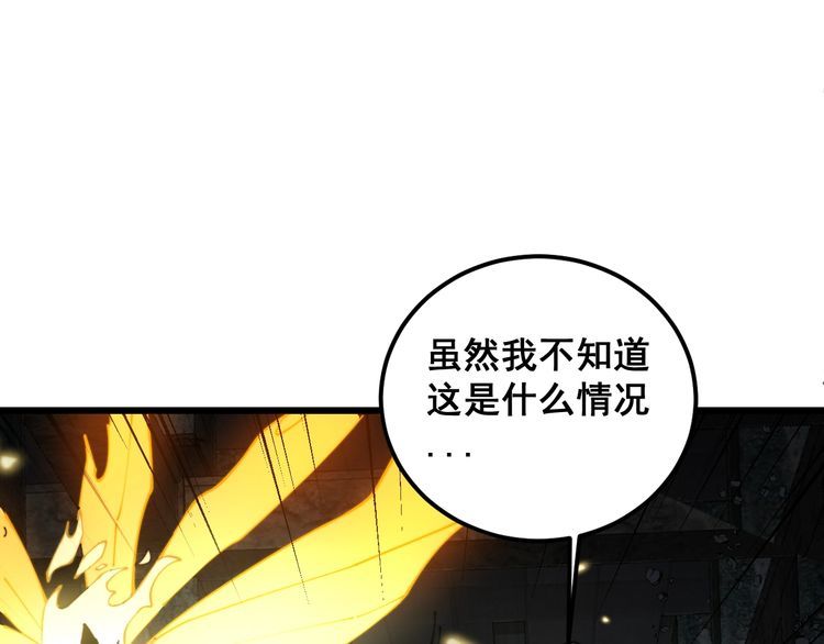 毒手巫医漫画,第402话 残破躯壳82图