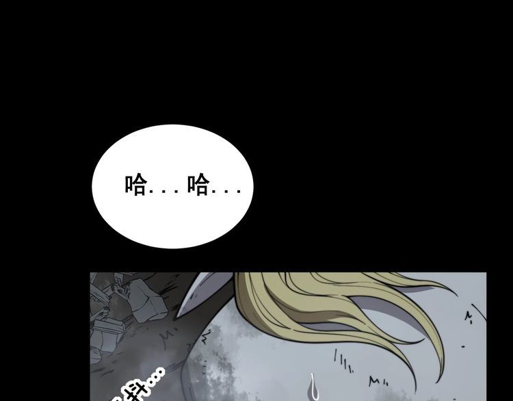 毒手巫医漫画,第402话 残破躯壳49图