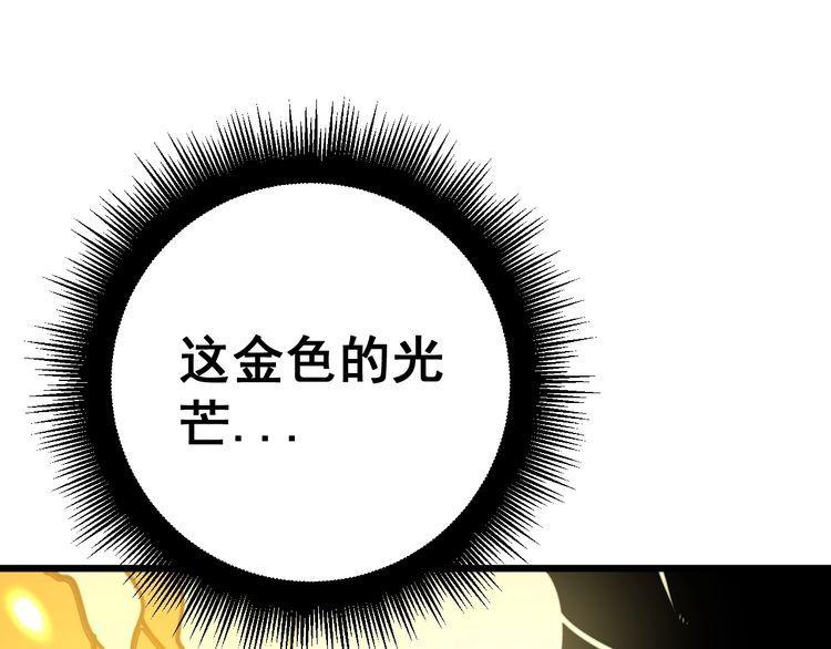 毒手巫医漫画,第402话 残破躯壳62图