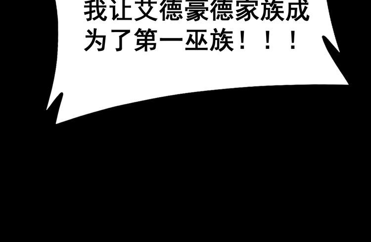 毒手巫医漫画,第402话 残破躯壳48图