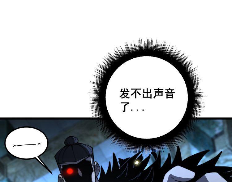 毒手巫医漫画,第402话 残破躯壳95图